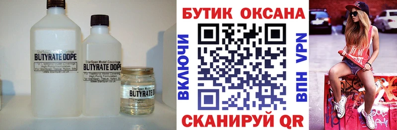 БУТИРАТ вода  mega зеркало  Муравленко 