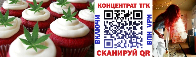 Печенье с ТГК конопля  Муравленко 