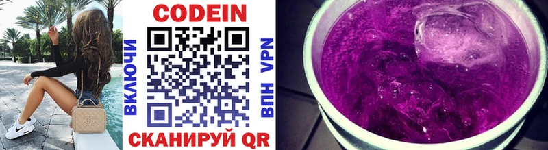 Кодеин напиток Lean (лин) Муравленко