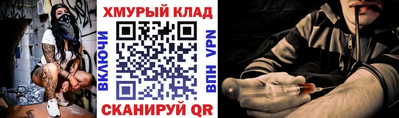 Героин Heroin  Муравленко 