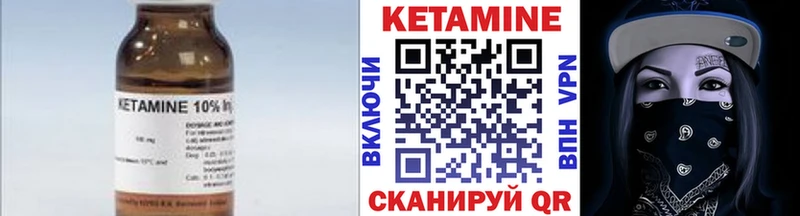 КЕТАМИН ketamine  Муравленко 