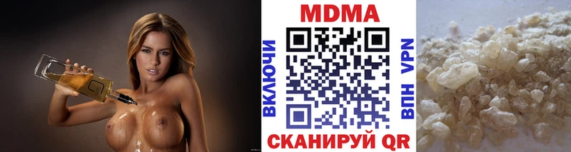 МДМА кристаллы  Муравленко 