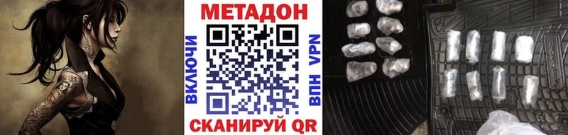Метадон VHQ  гидра ONION  Муравленко 